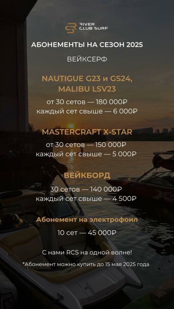 абонементы на 2025